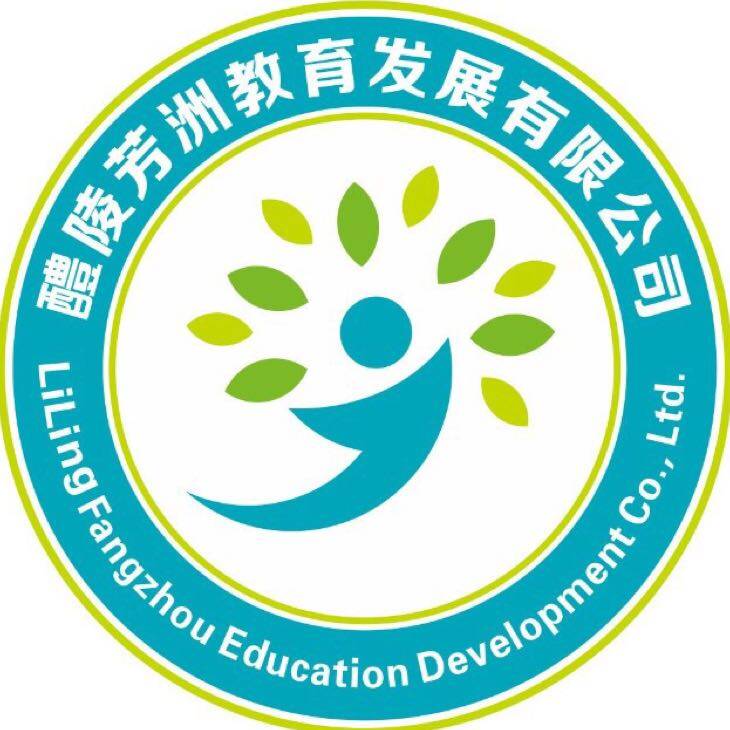 醴陵芳洲教育发展有限公司logo