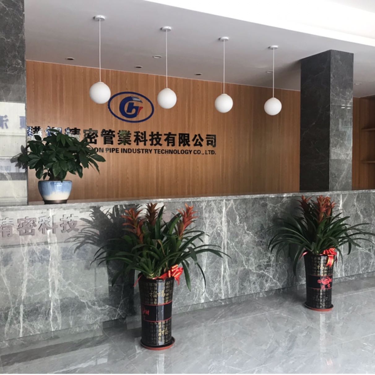 骅钢精密管业科技logo