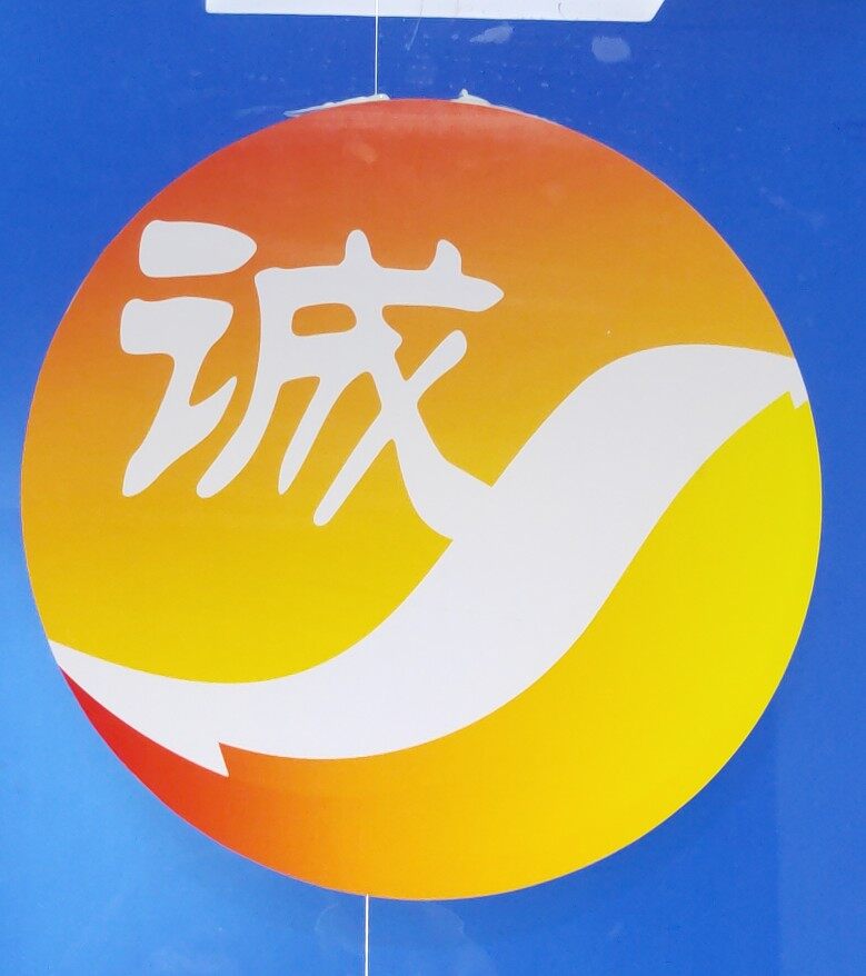 东莞市大诚汽车咨询服务有限公司logo