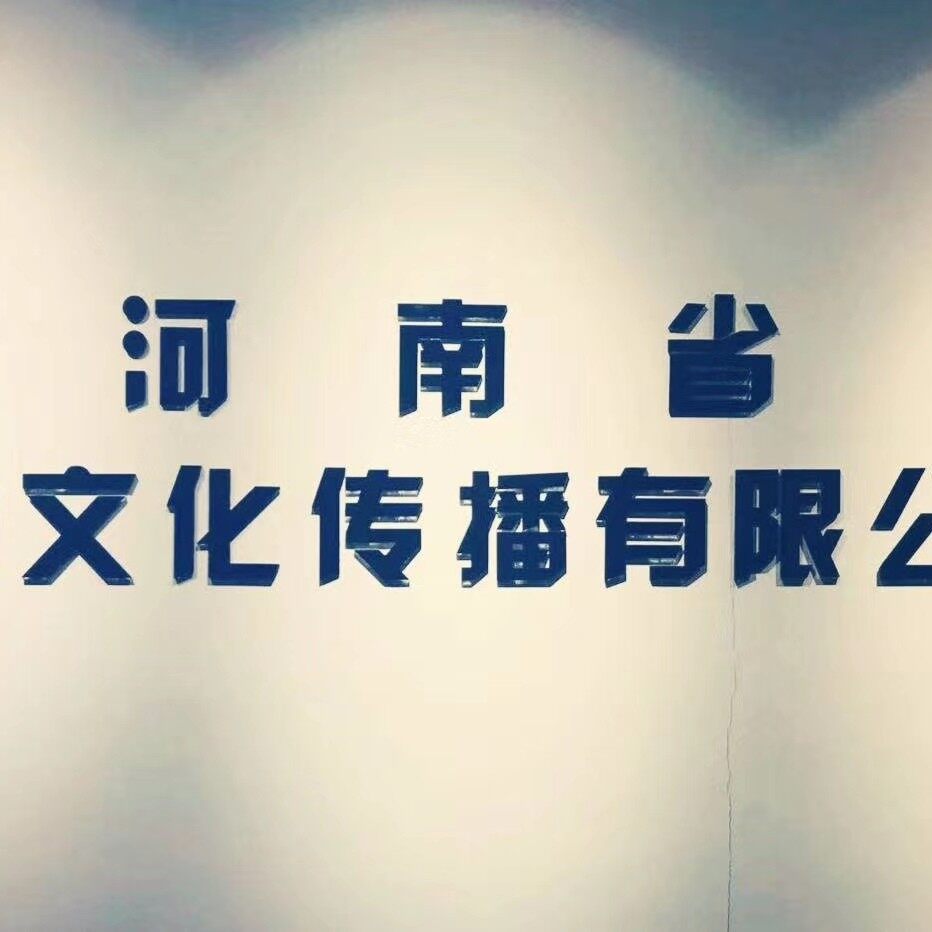 河南尊扬文化传播有限公司logo