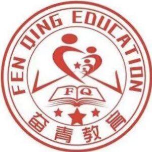 济南奋青教育有限公司logo
