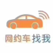 义通汽车租赁服务logo