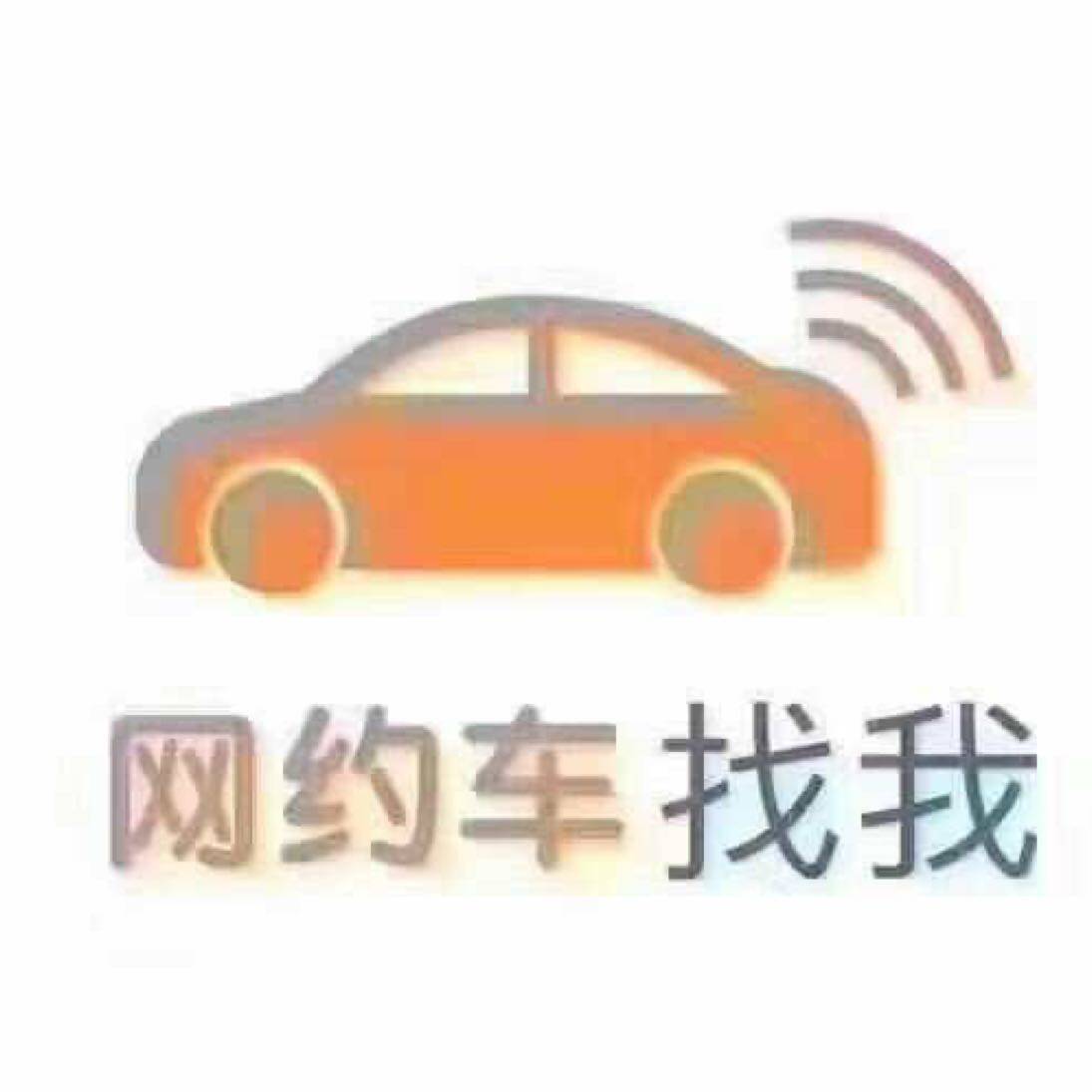 义通汽车租赁服务招聘logo