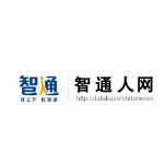 广东智通人才连锁股份有限公司塘厦分公司logo