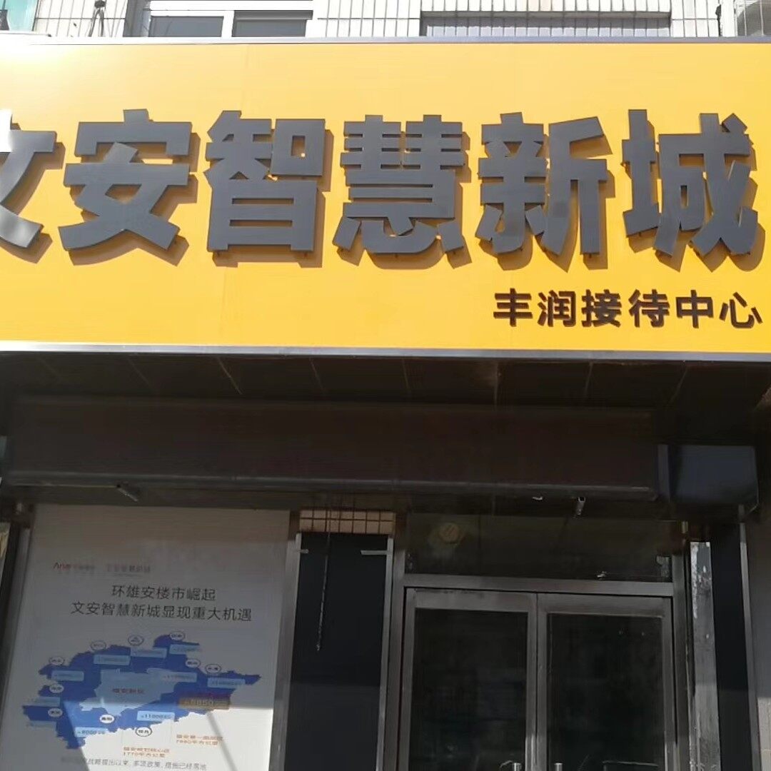 唐山市金客居房地产经纪有限公司logo