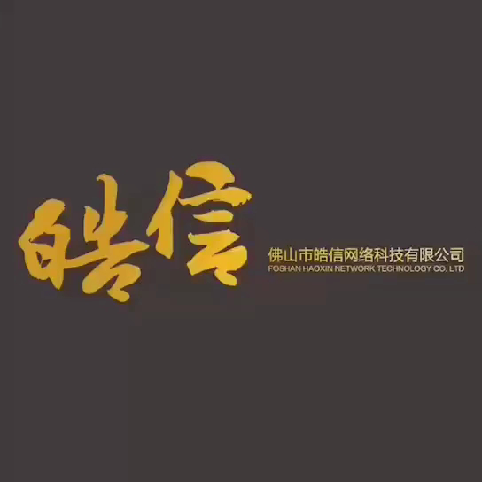 皓信网络科技招聘logo