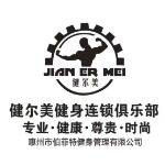 惠州市菲力美健身服务有限公司logo