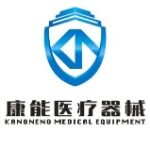 江门市康能医疗器械有限公司logo