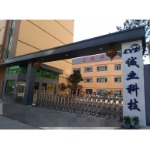 东莞市诚业机械科技有限公司