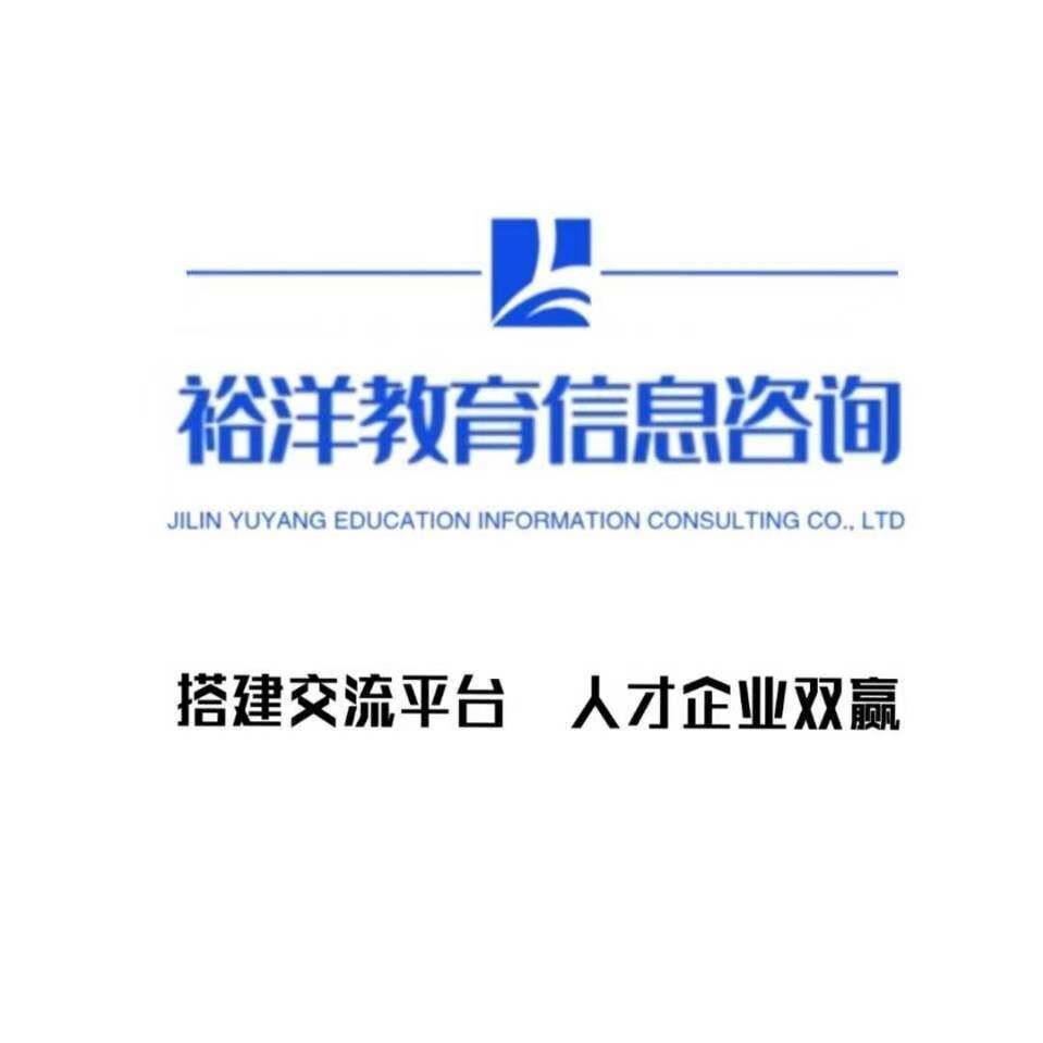 裕洋教育信息咨询招聘logo