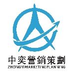 中山市中奕营销策划有限公司logo