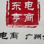 广州帷幄网络科技有限公司logo