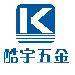 酷宇五金制品logo
