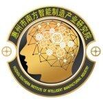 惠州市南方智能制造产业研究院logo