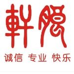 轩朗实业招聘logo
