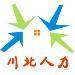 川北人力logo