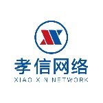 广东孝信网络科技有限公司logo