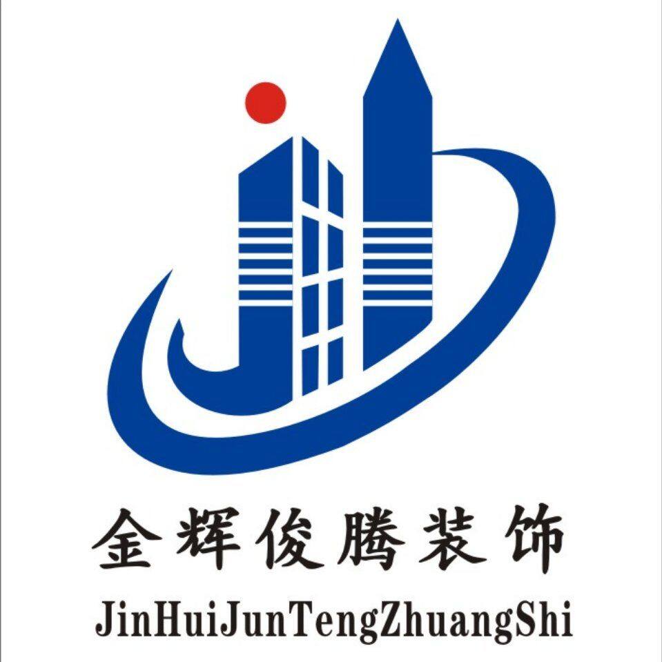 金辉俊腾装饰设计工程有限公司logo