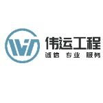 江门市伟运机电自动化工程有限公司logo