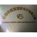 东莞畅发塑胶电子有限公司logo