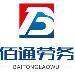 拱北佰通商务服务中心logo