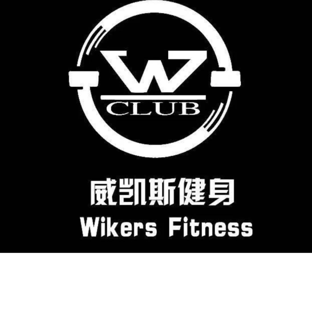 青岛威迪斯健身管理有限公司招聘logo