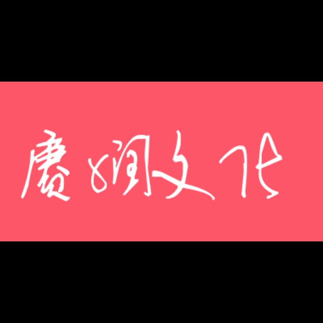 赓润文化传媒招聘logo