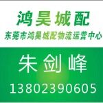 鸿昊供应链管理招聘logo