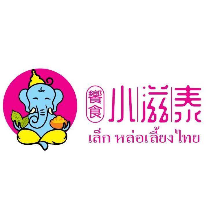 东莞市飨食泰餐饮管理有限公司logo
