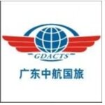 广东中航国际旅行社有限公司logo