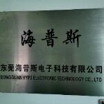 东莞市海普斯电子科技有限公司logo