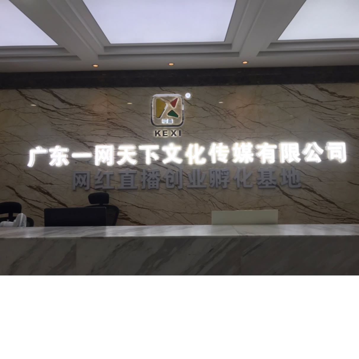 广东一网天下文化传媒有限公司招聘logo