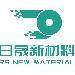 日晟新材料logo