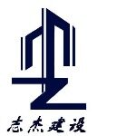 江苏志杰建设项目管理有限公司logo