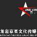 龙岩京星文化传媒logo