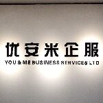 广东优安米企业管理有限公司logo