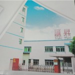 汇升塑胶模具实业logo