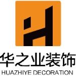 华之业装饰工程招聘logo