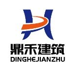 广东鼎禾建筑工程有限公司logo