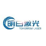 东莞市明日激光设备有限公司logo