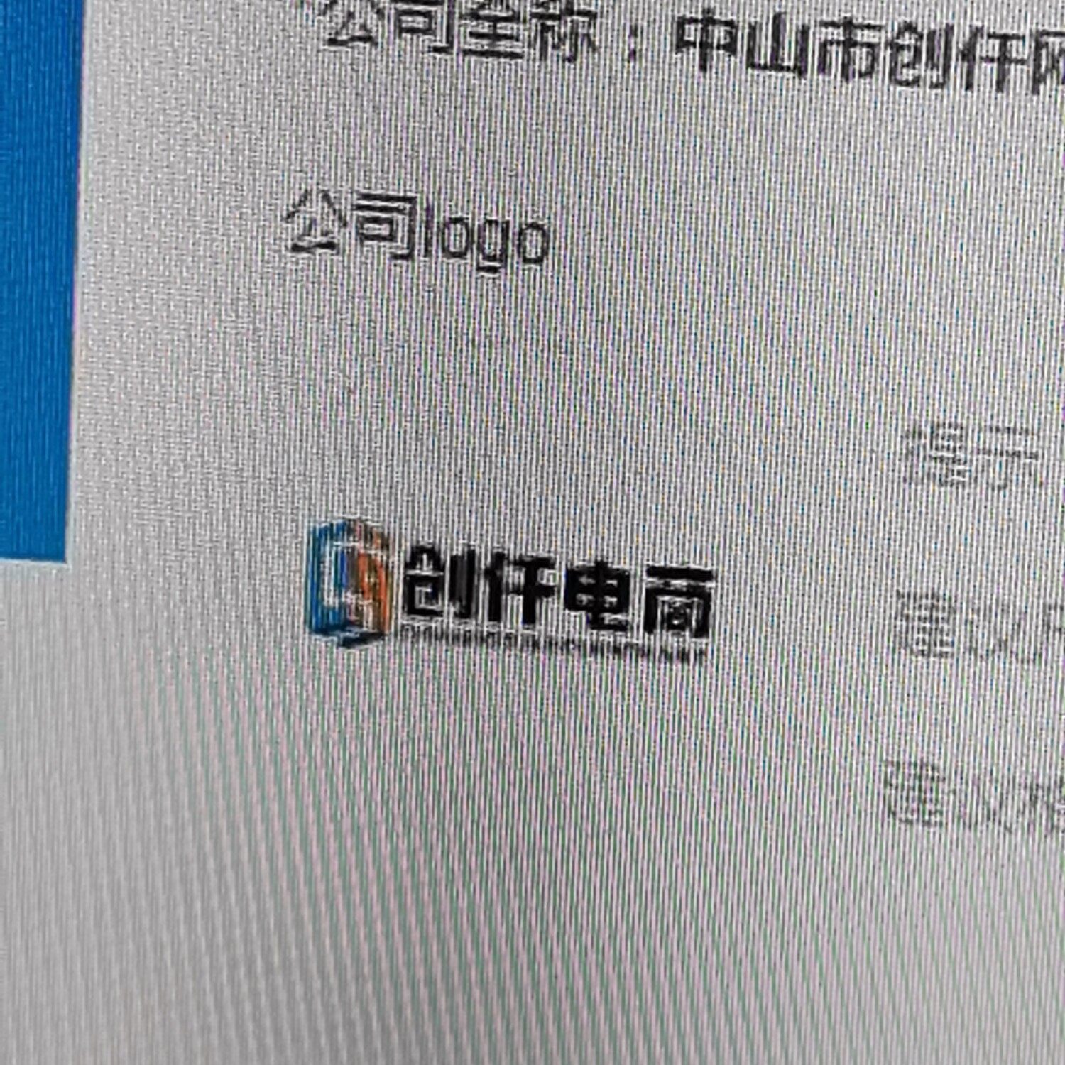 创仟网络科技招聘logo