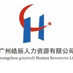 广州皓辰人力资源有限公司logo