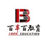 百丰百教育科技招聘logo
