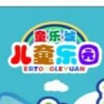 东莞市横沥镇童乐城儿童乐园logo