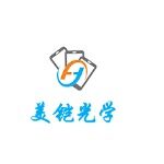 惠州市美铠光学科技有限公司logo