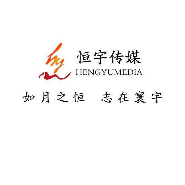 山西恒宇星辉文化传媒有限公司logo