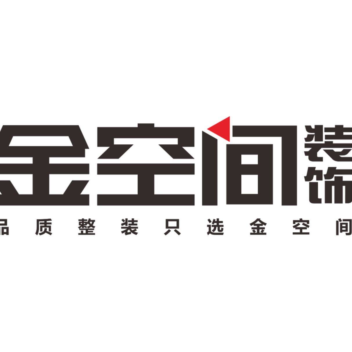衡阳金空间装饰工程有限公司珠辉分公司logo