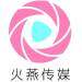 昆山火燕文化传媒logo