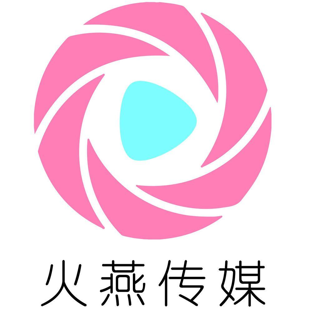 昆山火燕文化传媒有限公司logo