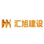 广东汇旭建设工程有限公司logo